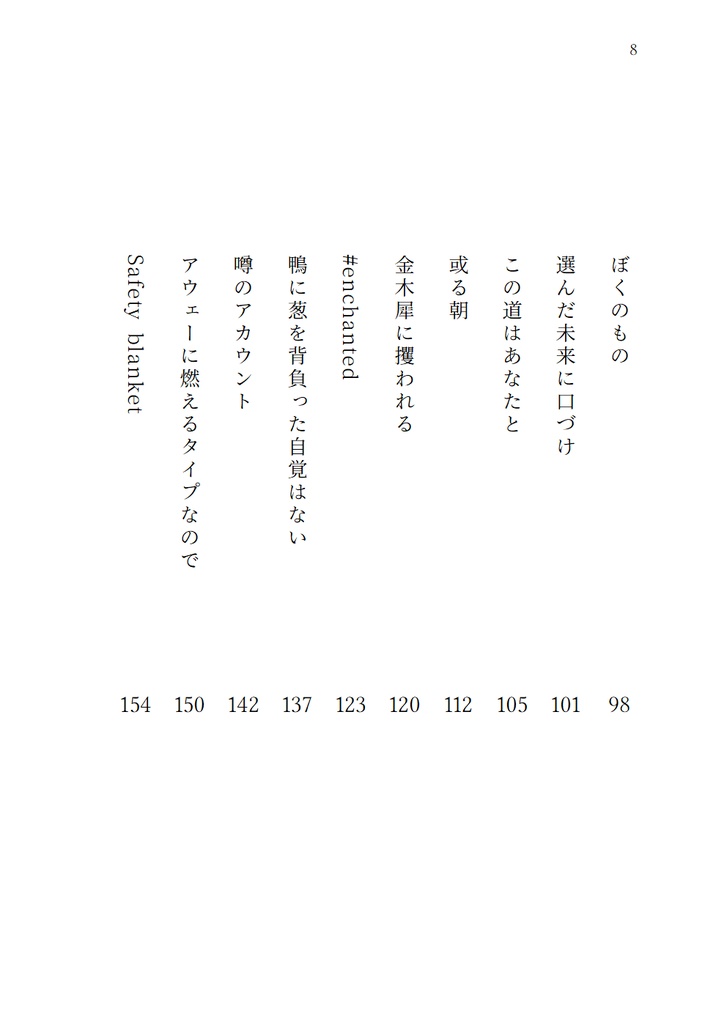 屑星アラカルト