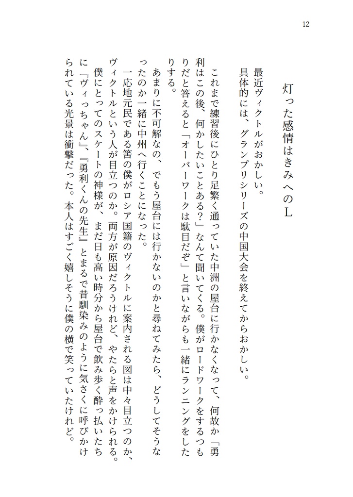 屑星アラカルト