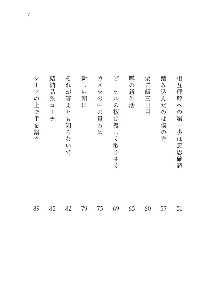 屑星アラカルト