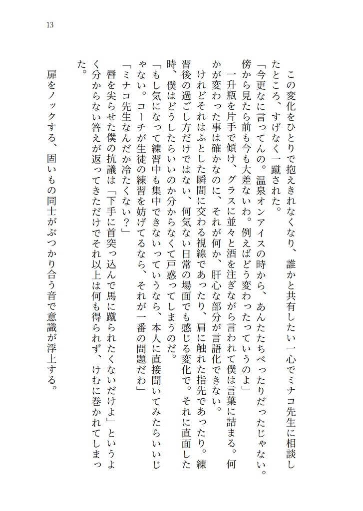 屑星アラカルト