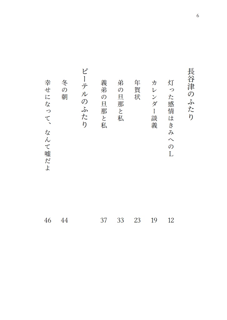 屑星アラカルト