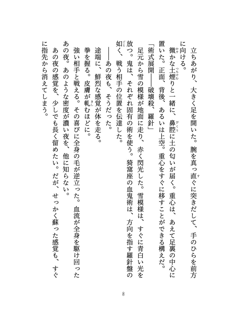 をしよう、俺とお前の14\夏休み!/新刊「参日」