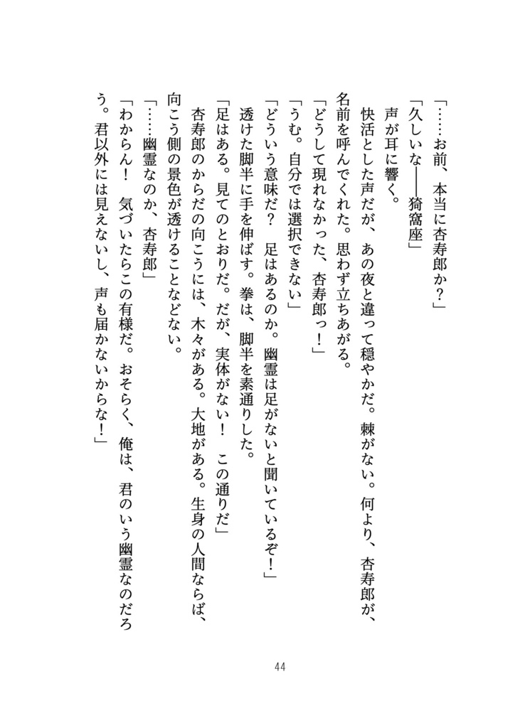 をしよう、俺とお前の14\夏休み!/新刊「参日」