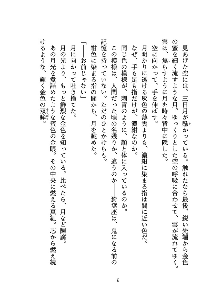 をしよう、俺とお前の14\夏休み!/新刊「参日」