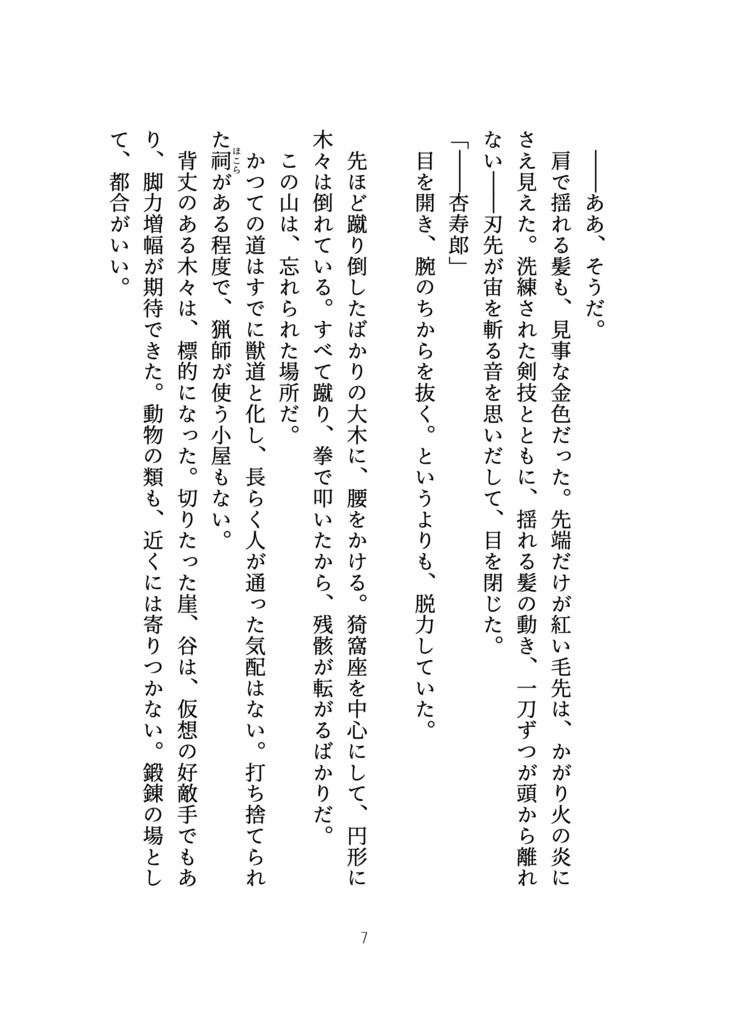 をしよう、俺とお前の14\夏休み!/新刊「参日」