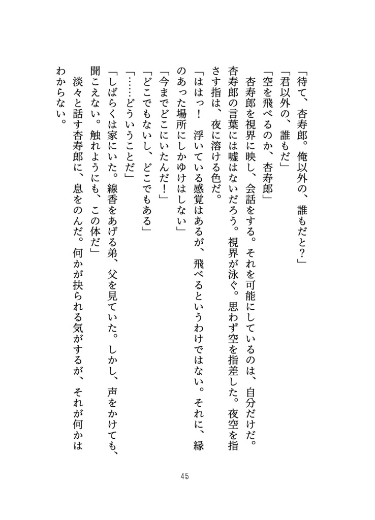 をしよう、俺とお前の14\夏休み!/新刊「参日」