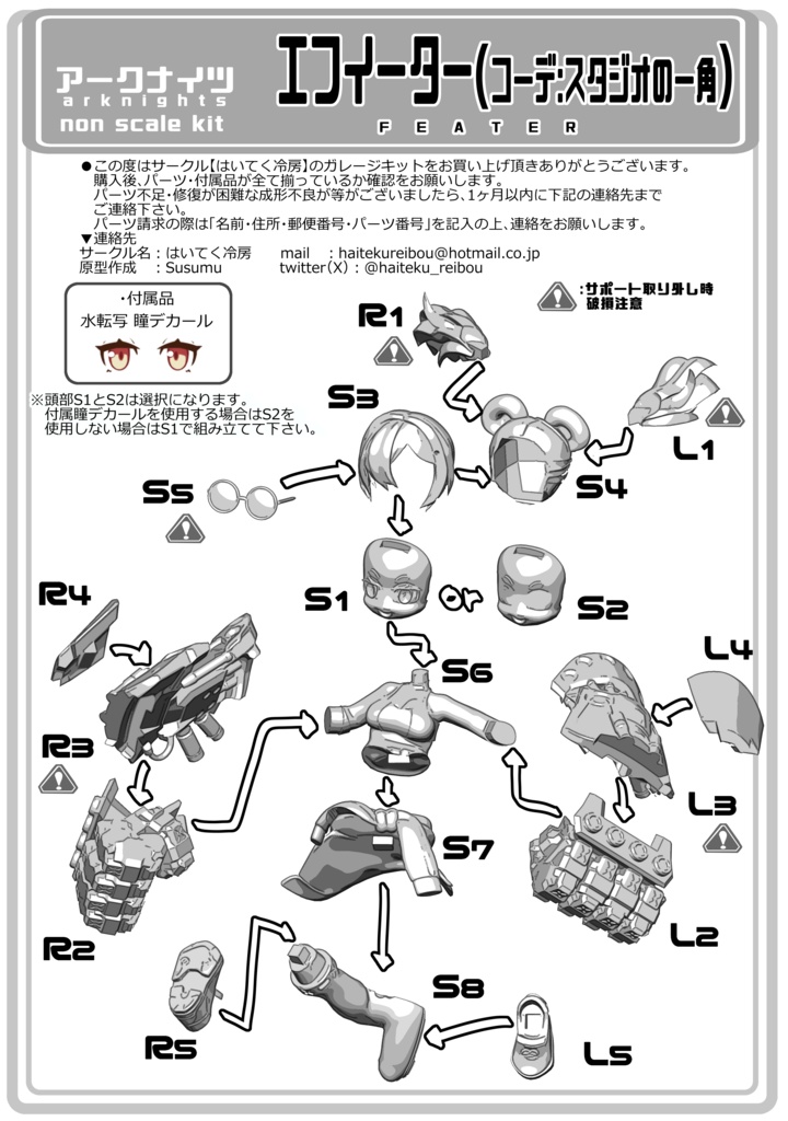 アークナイツ エフイーター(コーデ:スタジオの一角)