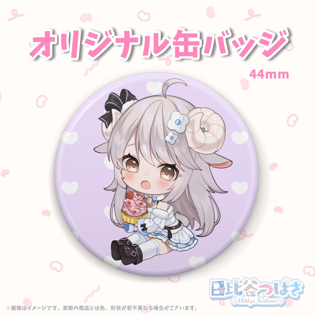 ベストアルバムリリース&誕生日記念グッズセット🐏🌟