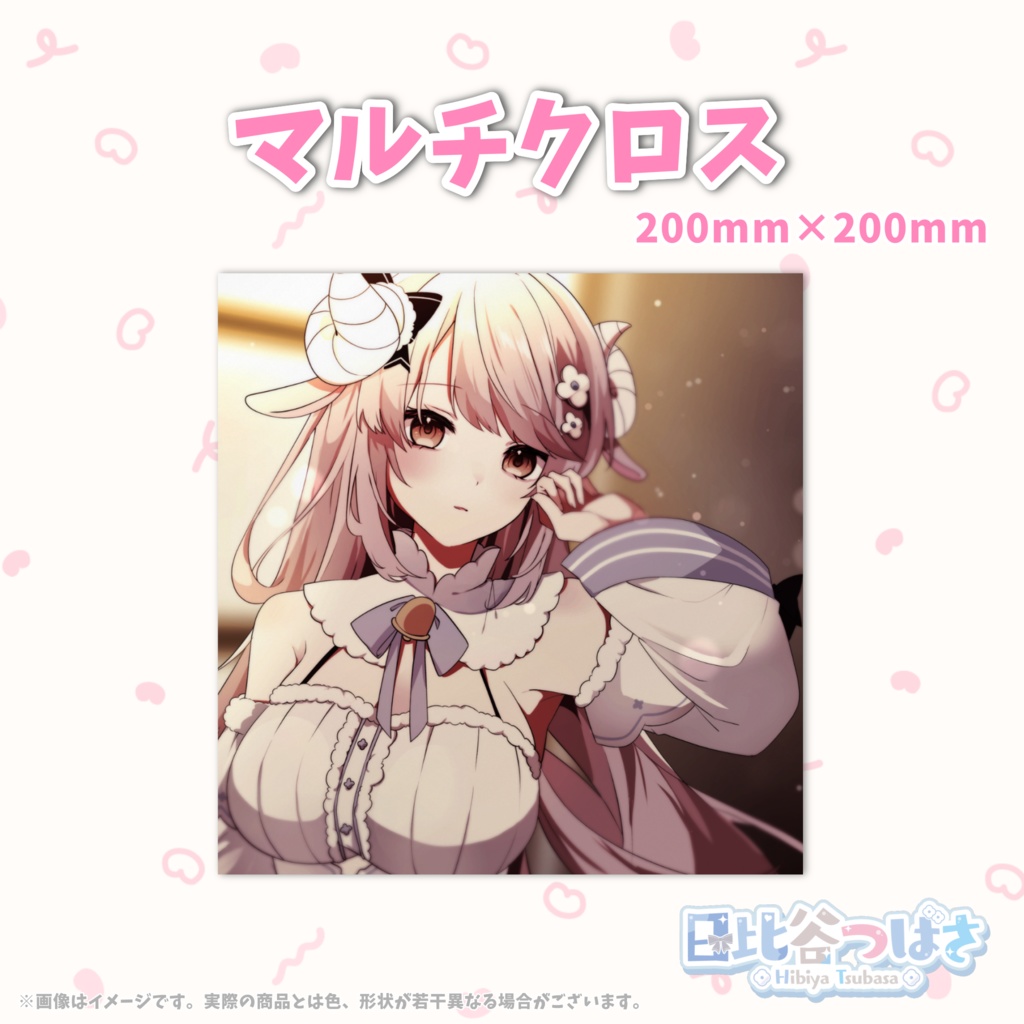 ベストアルバムリリース&誕生日記念グッズセット🐏🌟