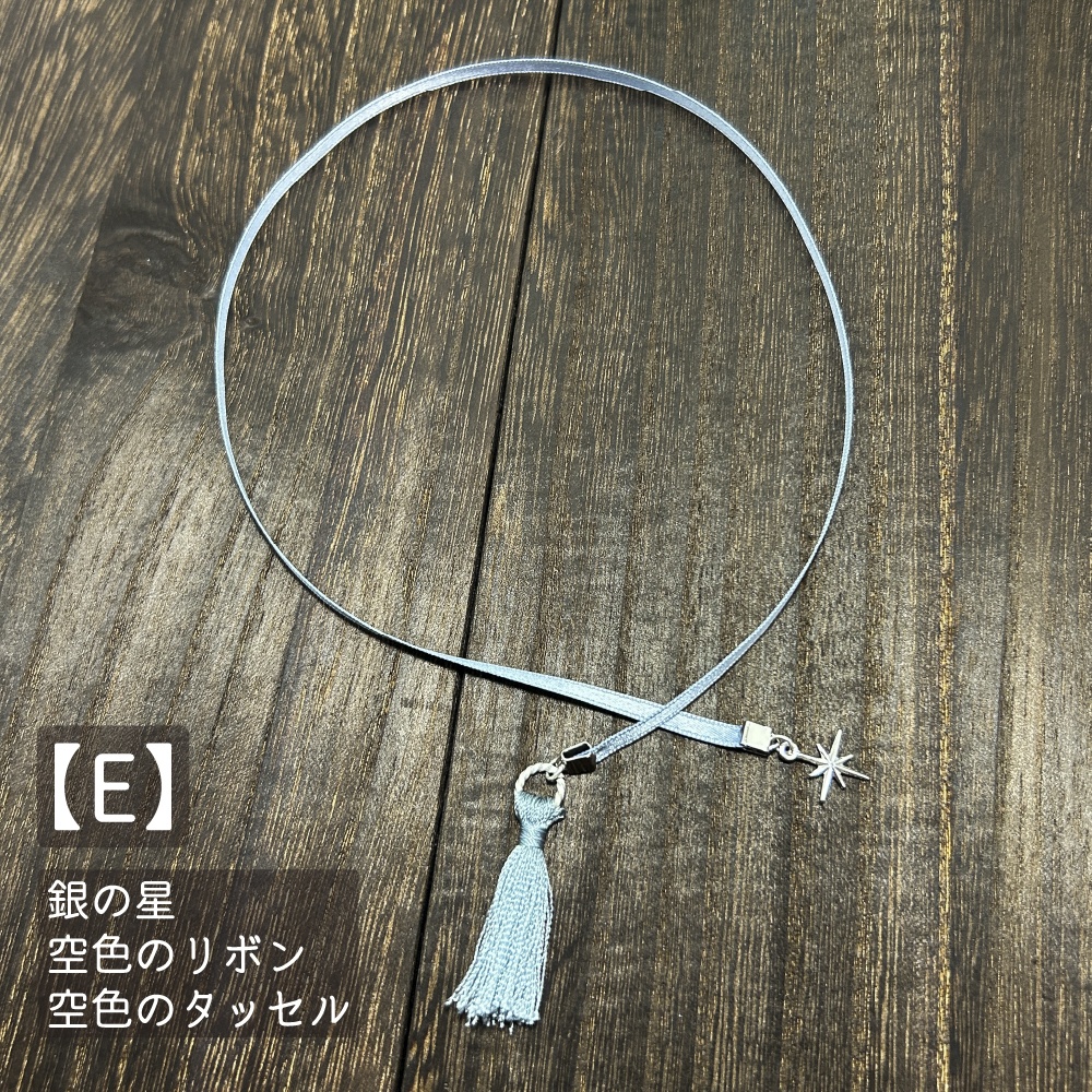 【しおり】流れ星ブックマーカー