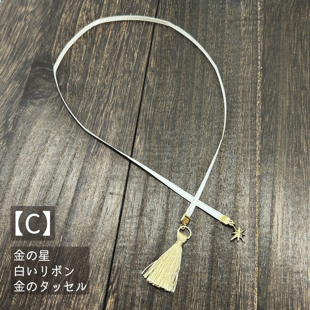 【しおり】流れ星ブックマーカー