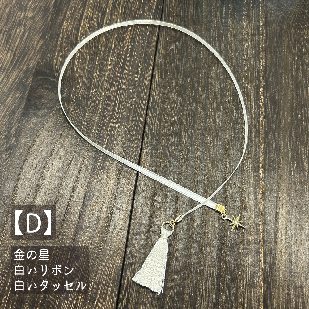 【しおり】流れ星ブックマーカー