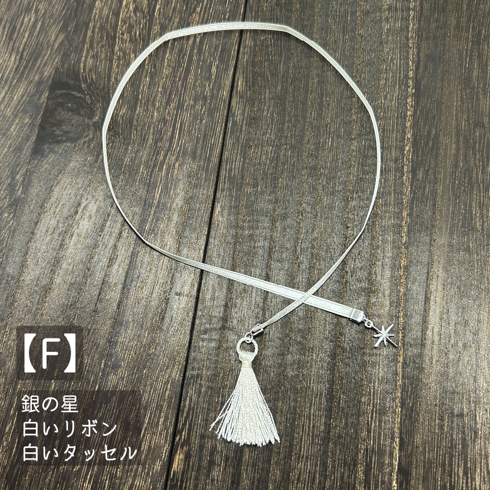 【しおり】流れ星ブックマーカー