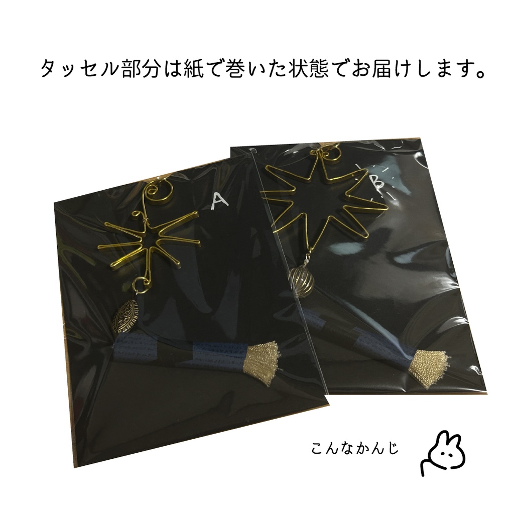 【飾り】星のめじるし