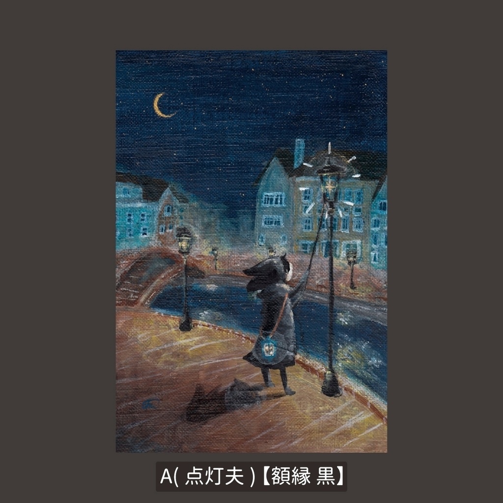 【複製画】ミニ原画