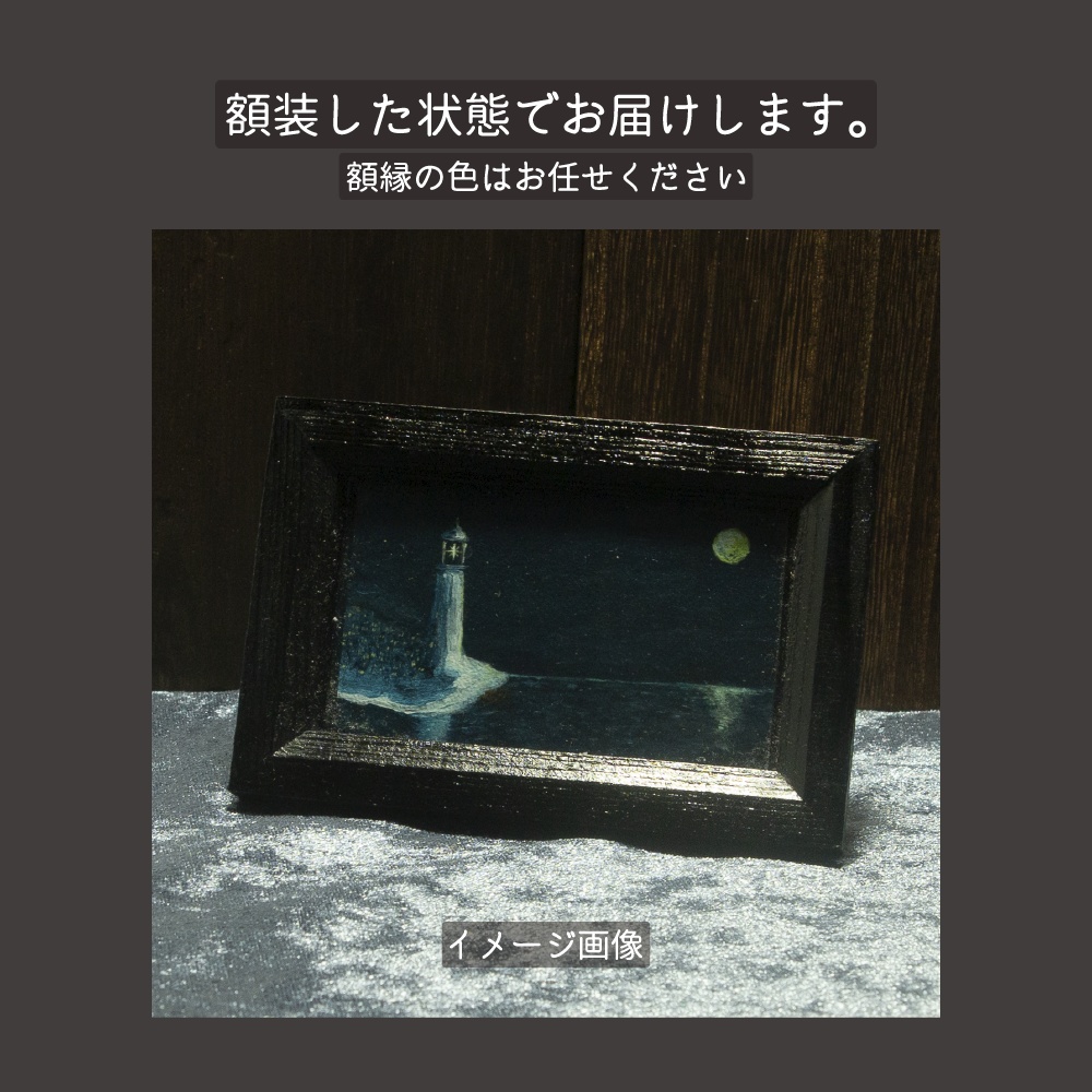 【複製画】ミニ複製画