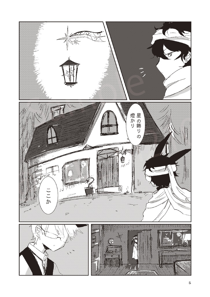 【漫画】燈屋さん