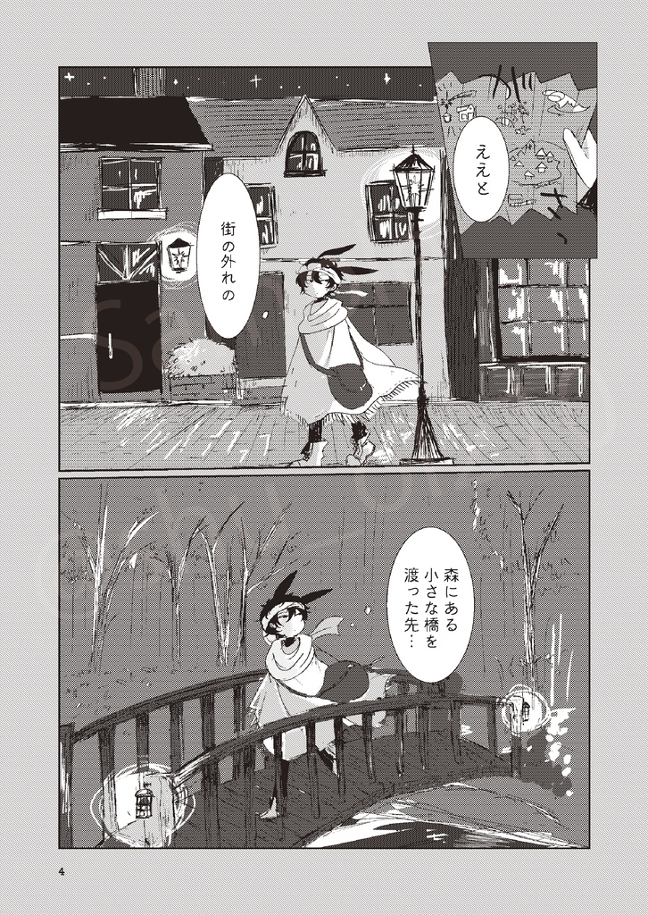 【漫画】燈屋さん