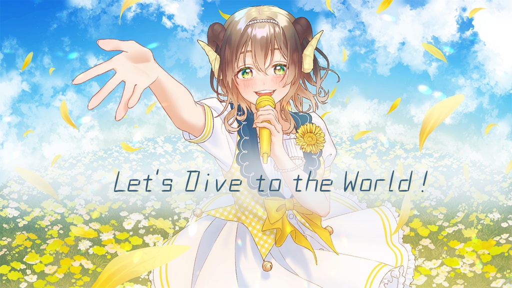黄舞ハスタオリジナル曲『Let's Dive to the World！』