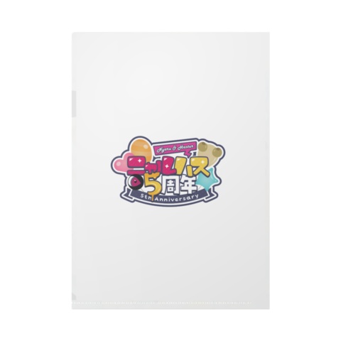 【受注生産】ニャルハス5周年 A4クリアファイル