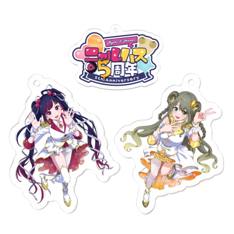 【受注生産】ニャルハス5周年!全部セット(特典付き)