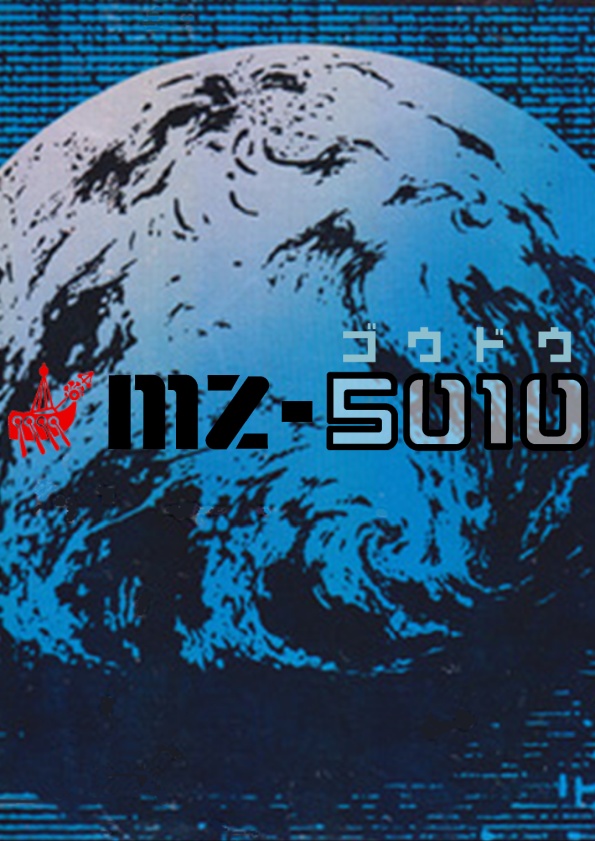 MZ-5010（ゴウドウ）（クリックポスト）