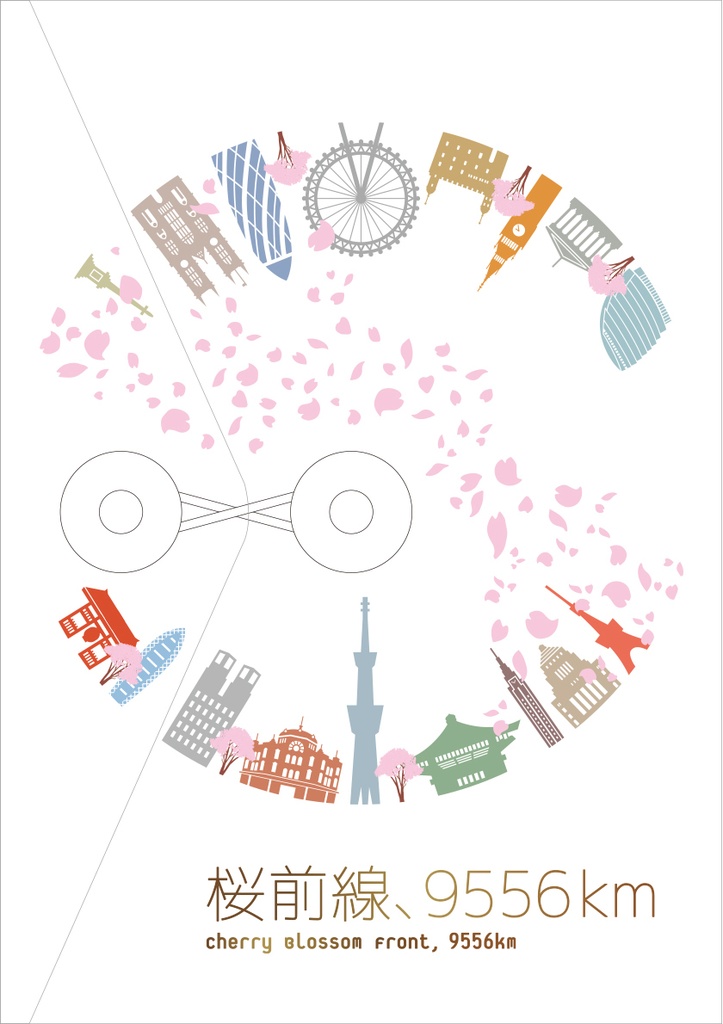 桜前線、9556km