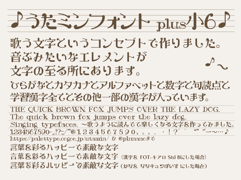 うたミンJ2/plus 小6版 Rel.4 / plus 小4版 Rel.6