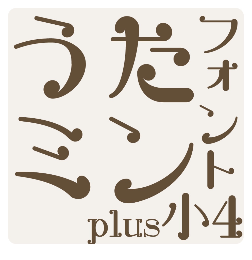 うたミンplus 小4版 Rel 4 小３版 Rel 2 ぱれったいぷ Booth