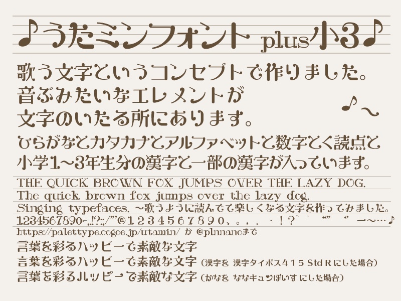 うたミンJ2/plus 小6版 Rel.4 / plus 小4版 Rel.6