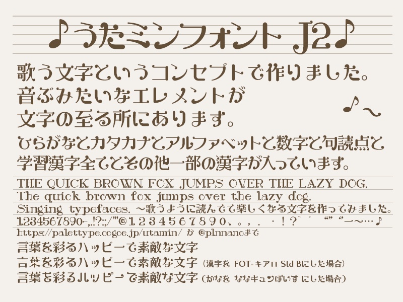 うたミンJ2/plus 小6版 Rel.4 / plus 小4版 Rel.6