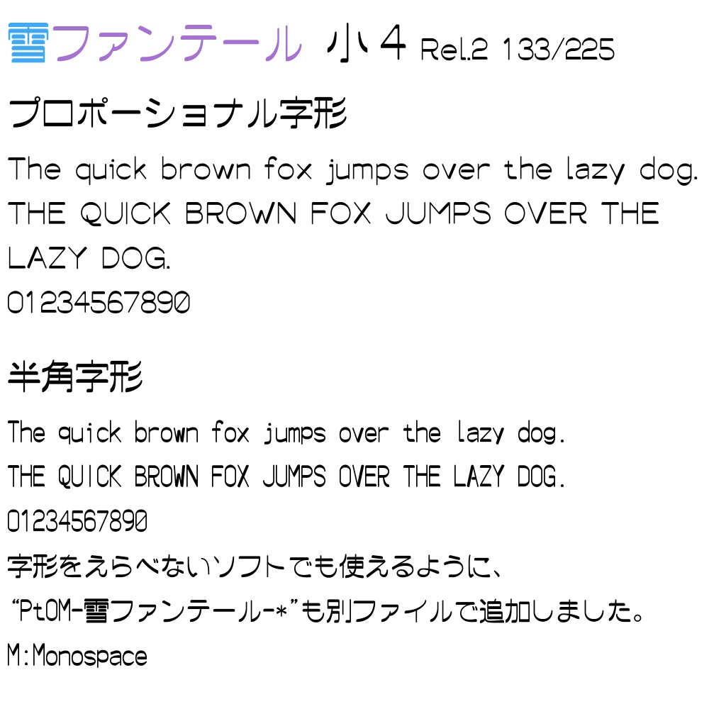 雪ファンテール 有料版 J2/小6/小4