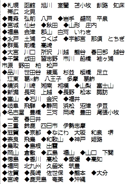 雪ファンテール 有料版 J2/小6/小4