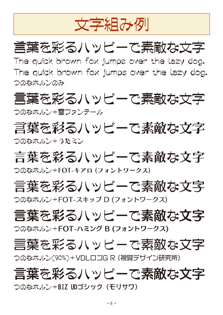 つのなホルン 有料版