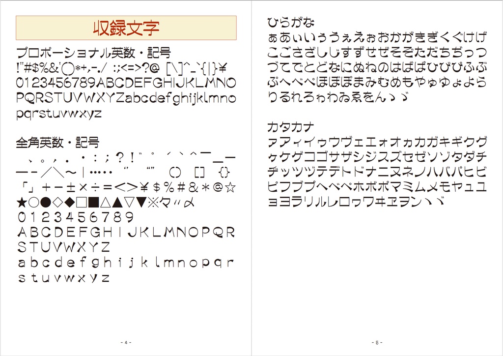 つのなホルン 有料版