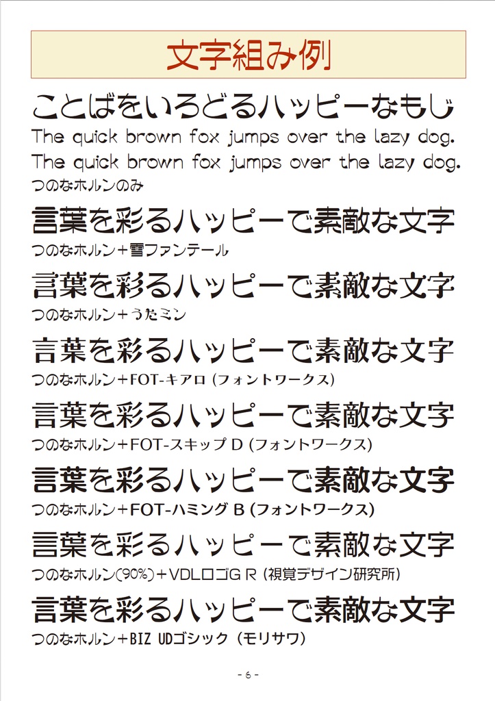 つのなホルンlite (無料版)