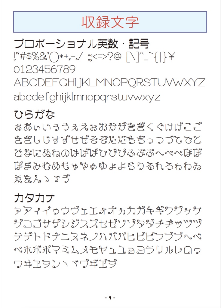 カノム(うたミンフォント タイ文字風アレンジ)