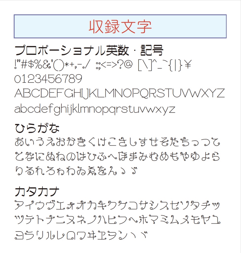 カノム 無料版(うたミンフォントタイ文字風アレンジ)