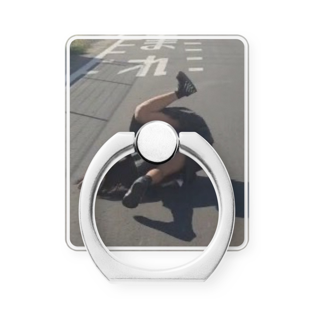 つける勇気がキミにはないかな