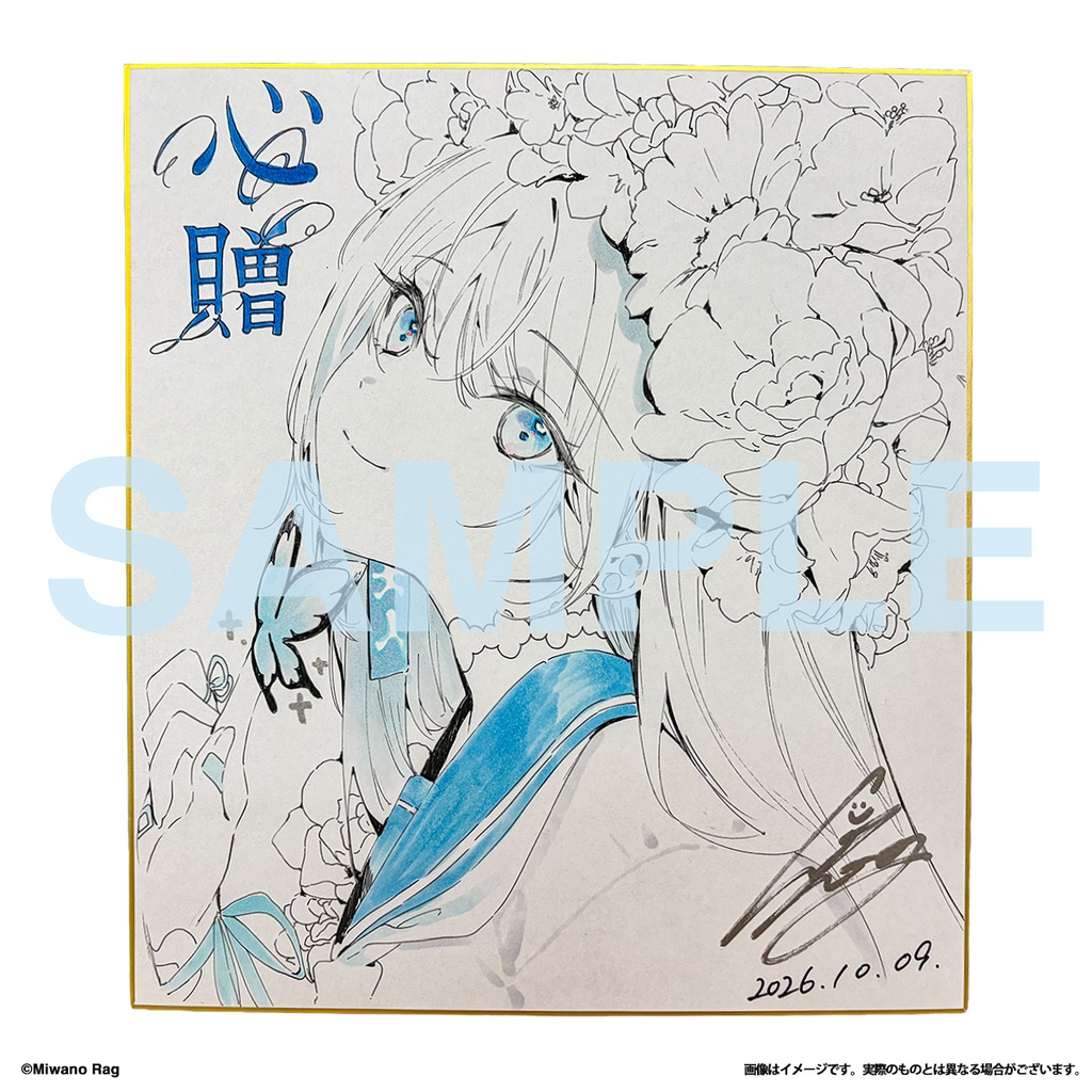 【1点限定】サイン入り直筆イラスト色紙(心贈 ver.)