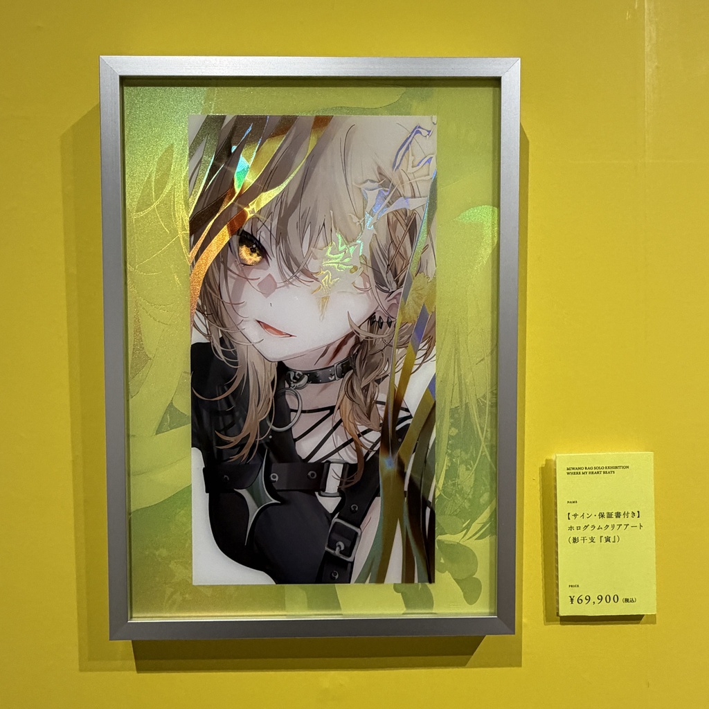 【サイン・保証書付き】ホログラムクリアアート（影干支『寅』）
