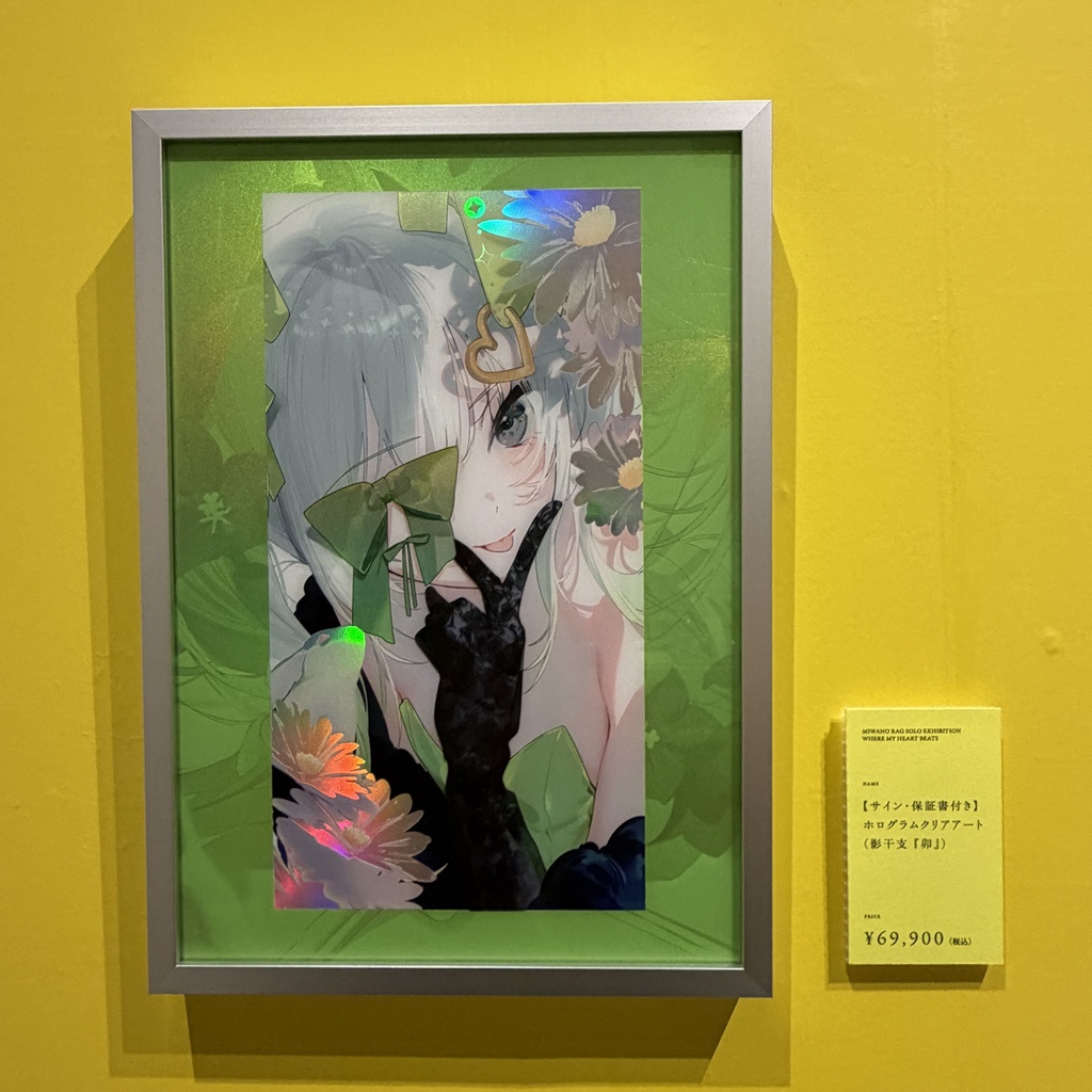【サイン・保証書付き】ホログラムクリアアート（影干支『卯』）
