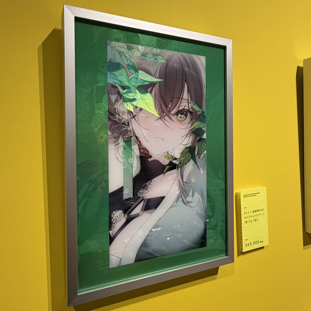 【サイン・保証書付き】ホログラムクリアアート(影干支『辰』)