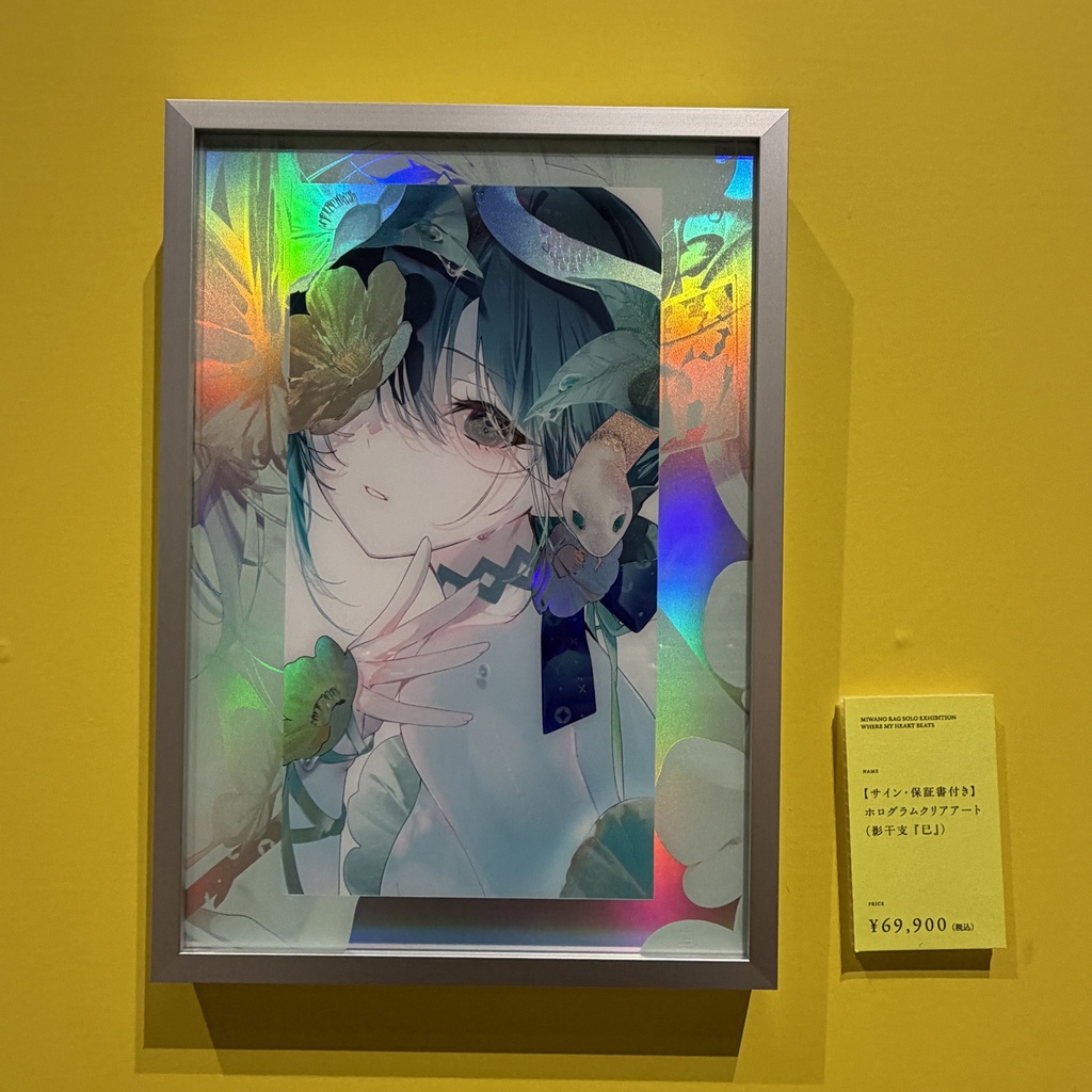 【サイン・保証書付き】ホログラムクリアアート（影干支『巳』）