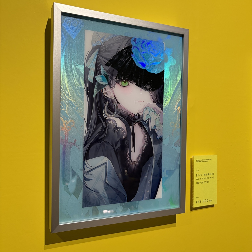 【サイン・保証書付き】ホログラムクリアアート（影干支『午』）