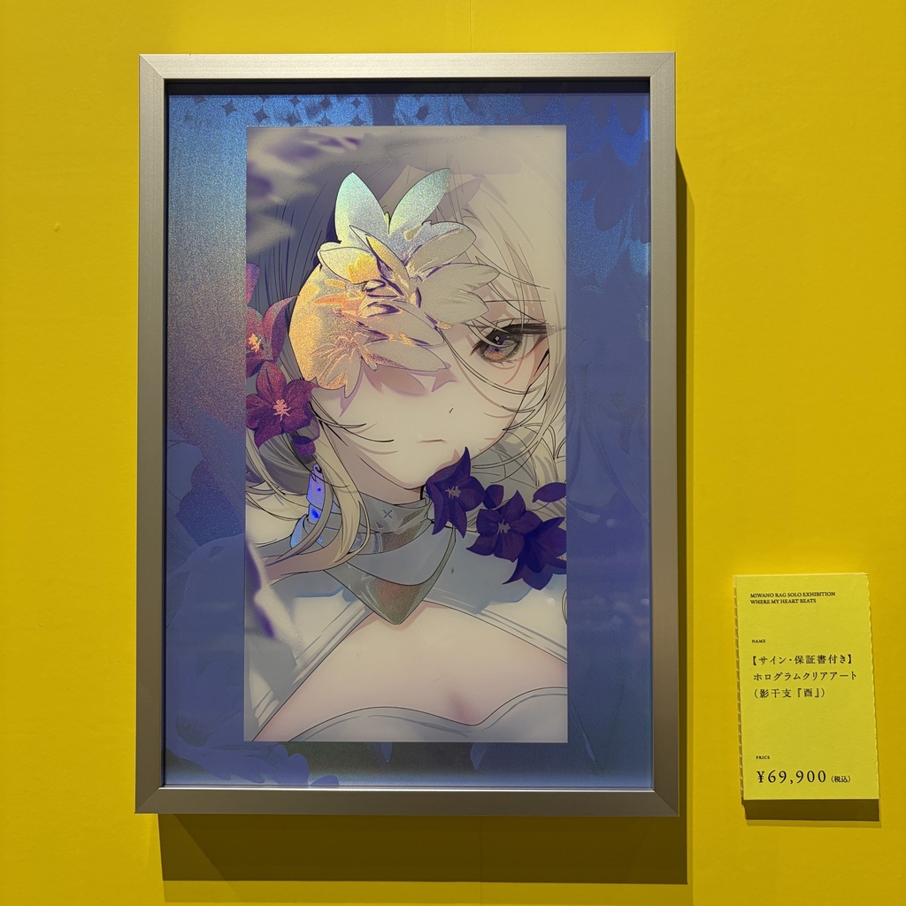 【サイン・保証書付き】ホログラムクリアアート(影干支『酉』)