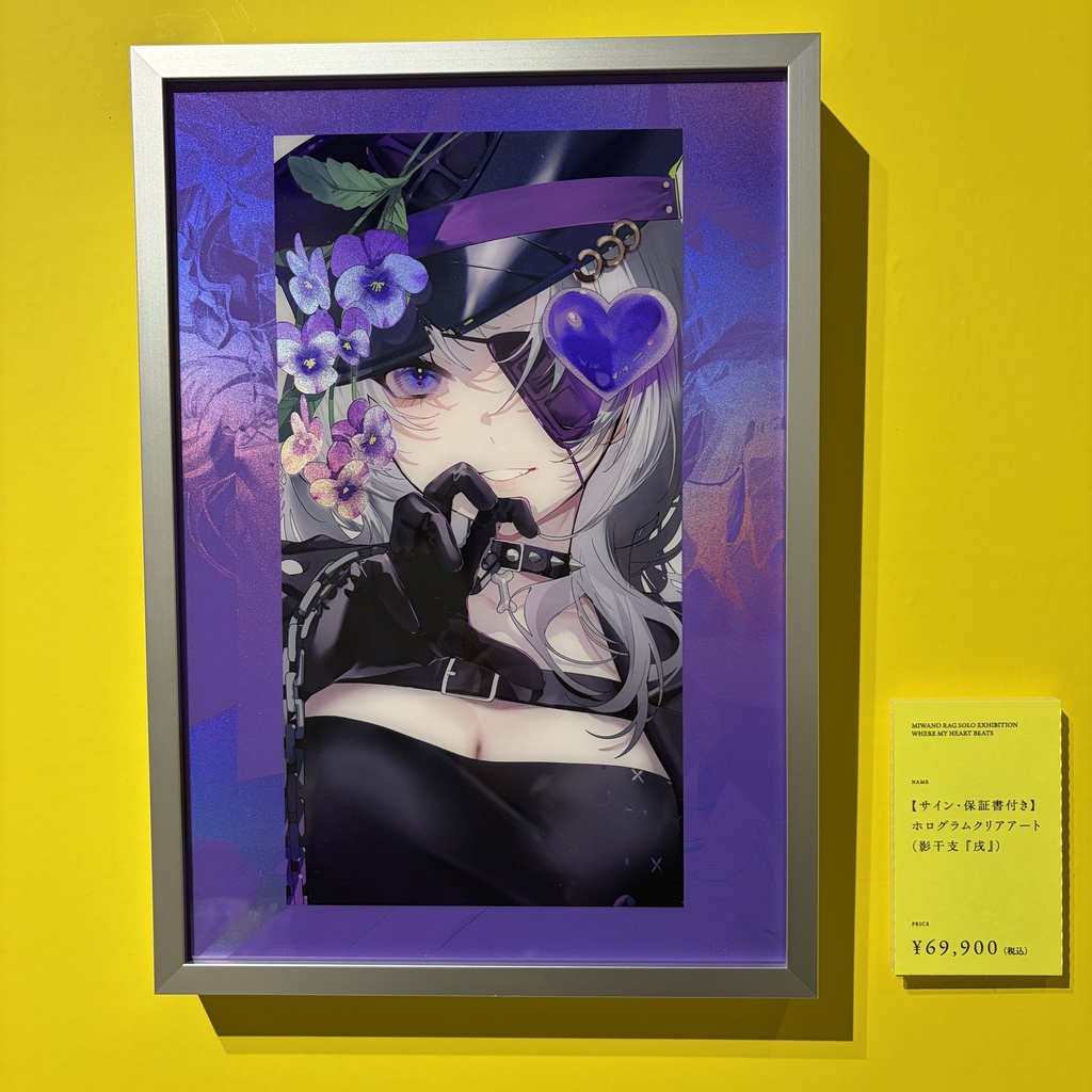 【サイン・保証書付き】ホログラムクリアアート(影干支『戌』)