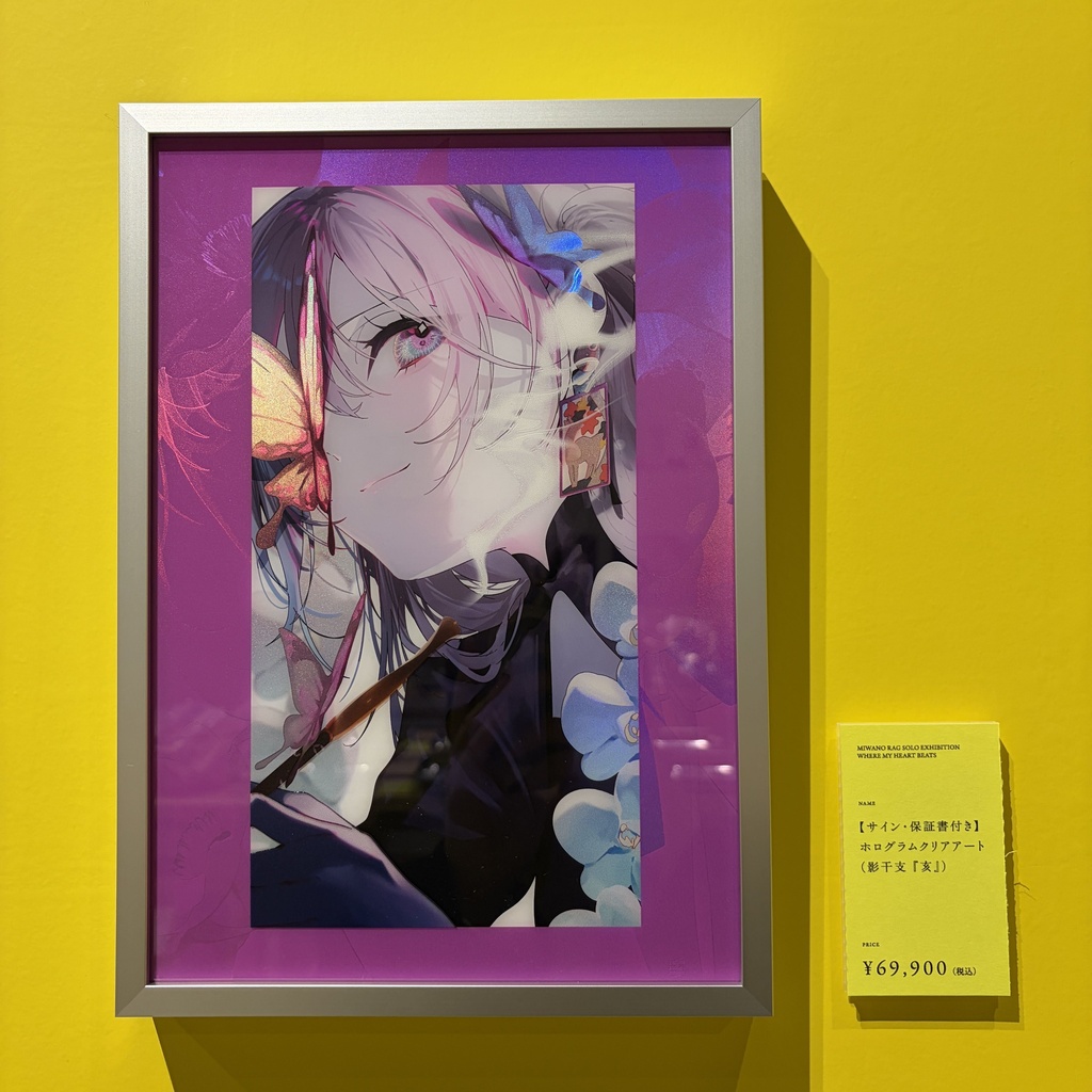 【サイン・保証書付き】ホログラムクリアアート（影干支『亥』）