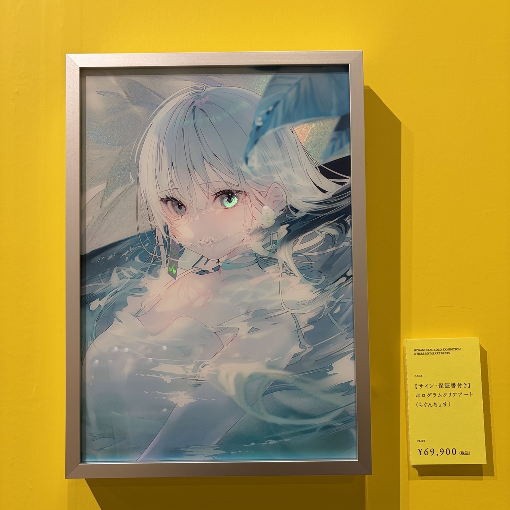 【サイン・保証書付き】ホログラムクリアアート(らぐんちょす)