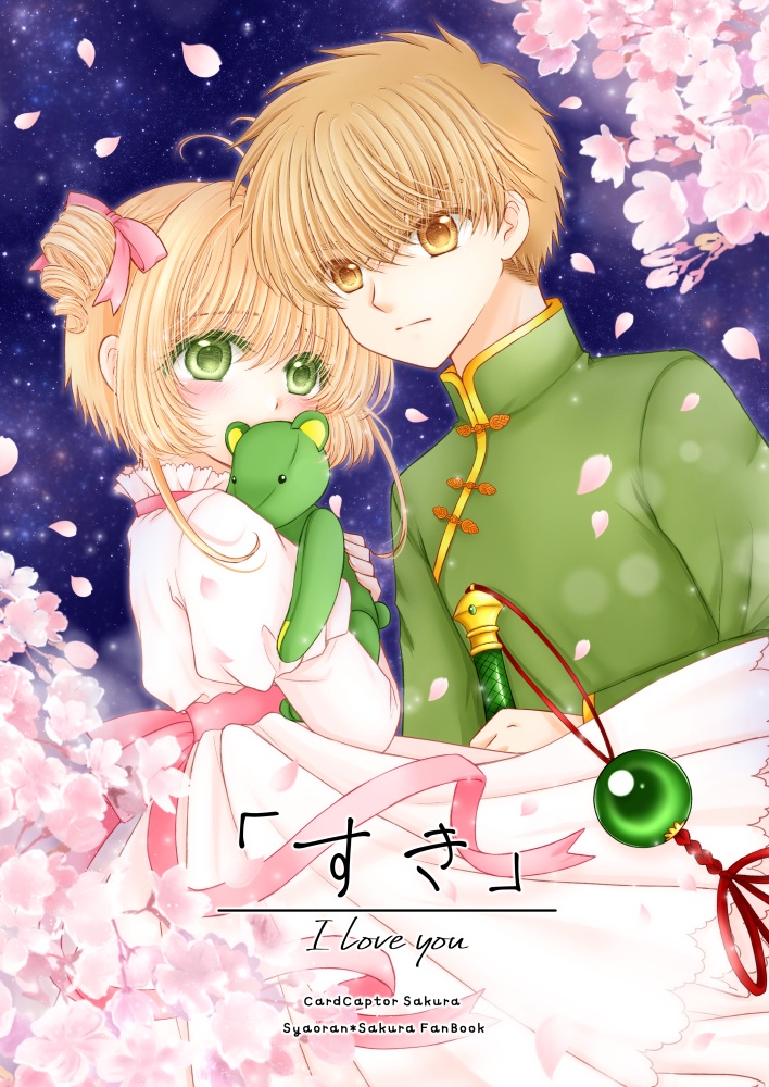 【新刊】「すき」